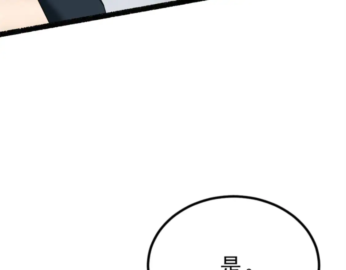 71 拜托了，快点嫌弃我 第89页