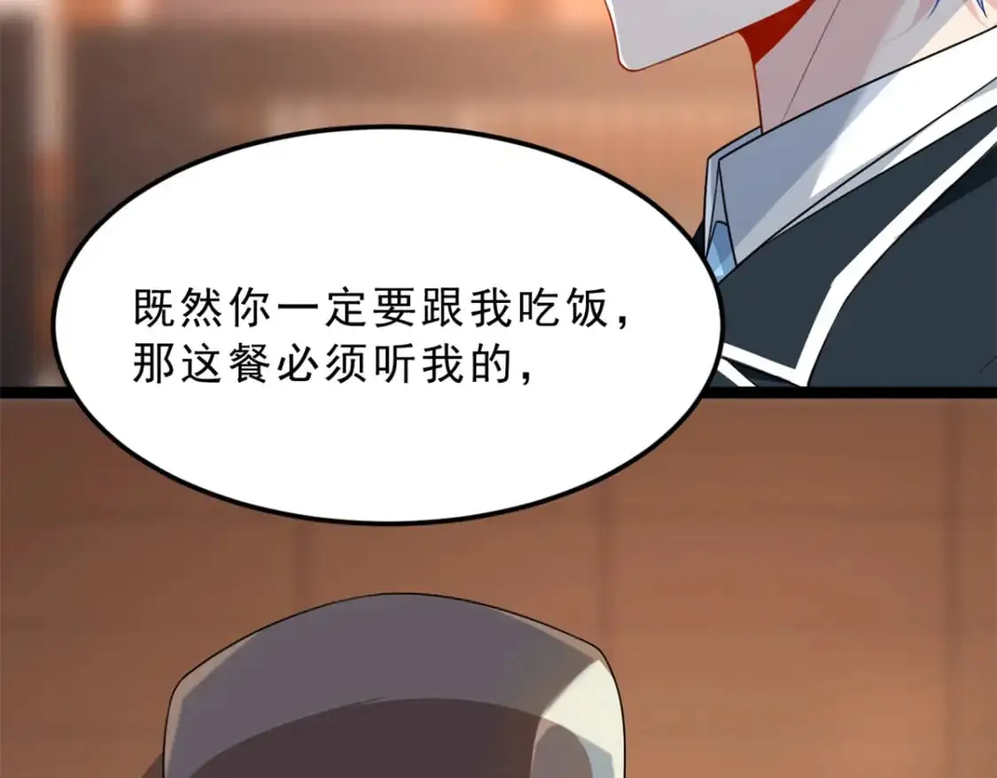 71 拜托了，快点嫌弃我 第93页