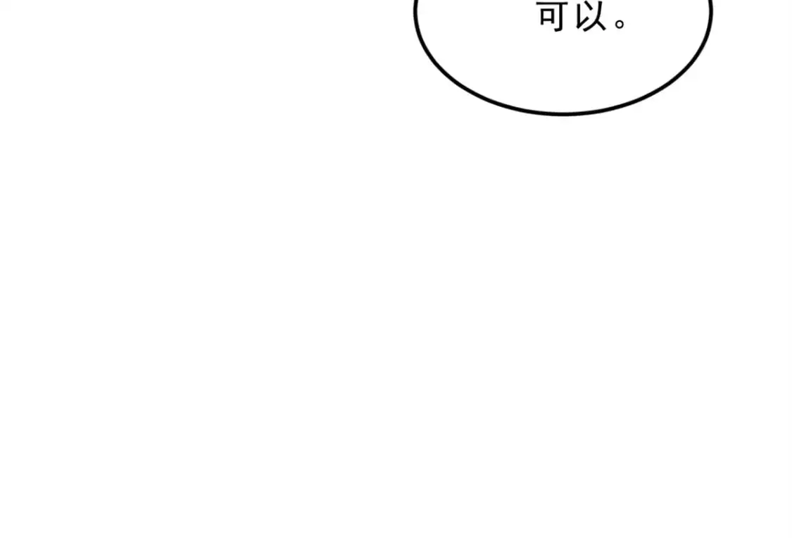 71 拜托了，快点嫌弃我 第95页