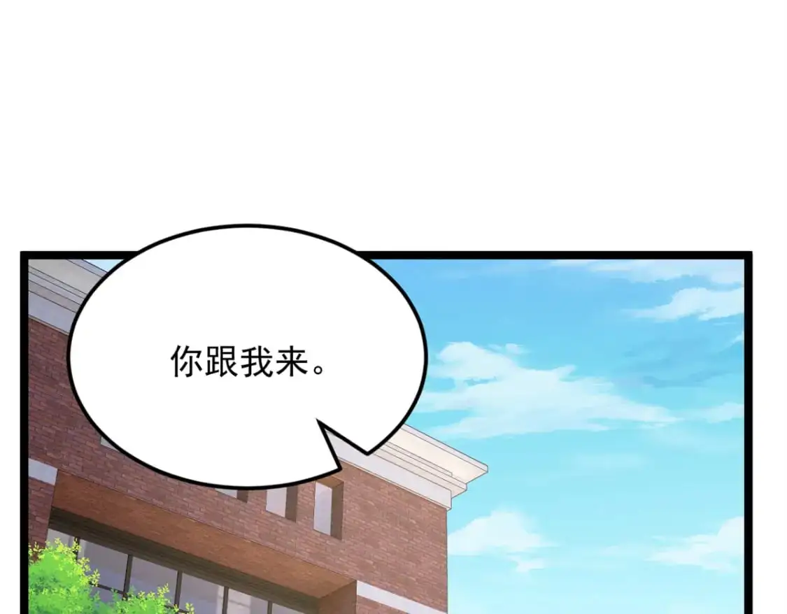 71 拜托了，快点嫌弃我 第96页