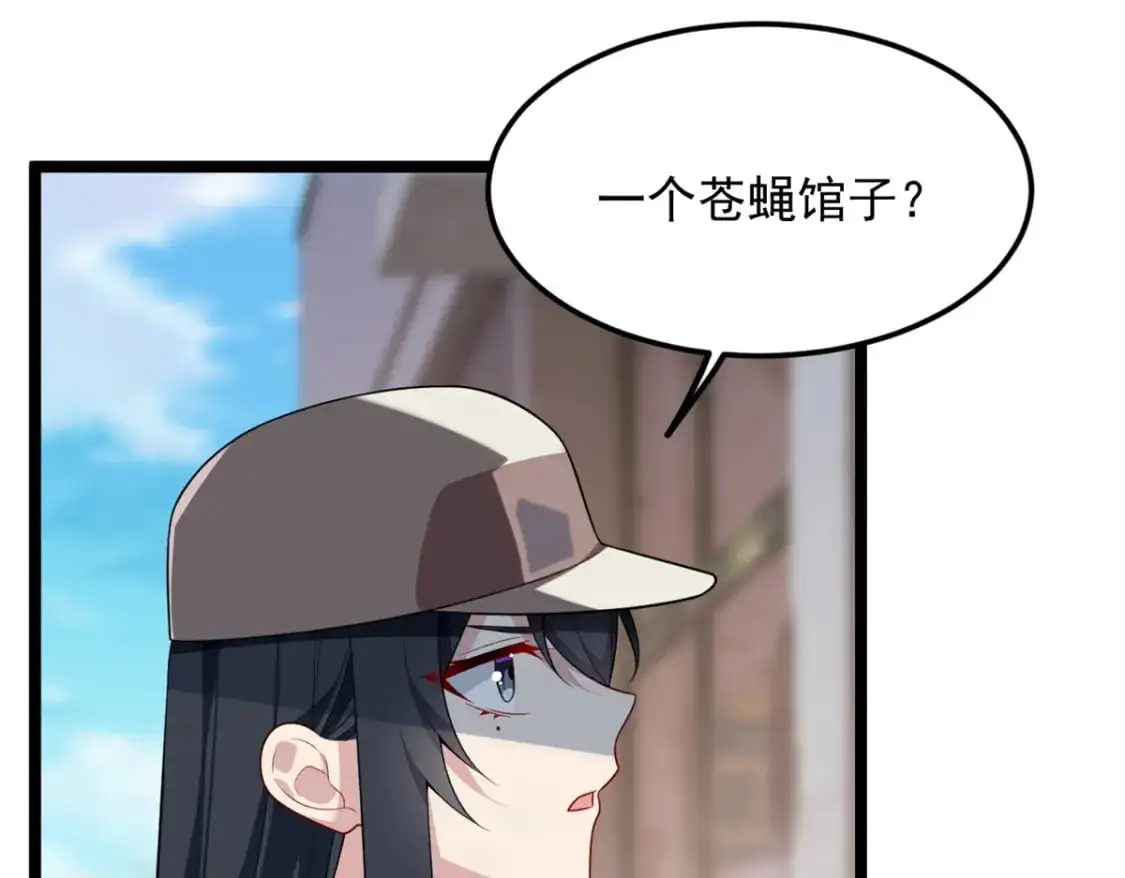 71 拜托了，快点嫌弃我 第100页