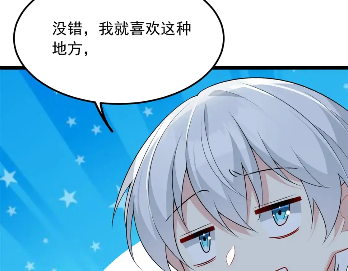 71 拜托了，快点嫌弃我 第102页