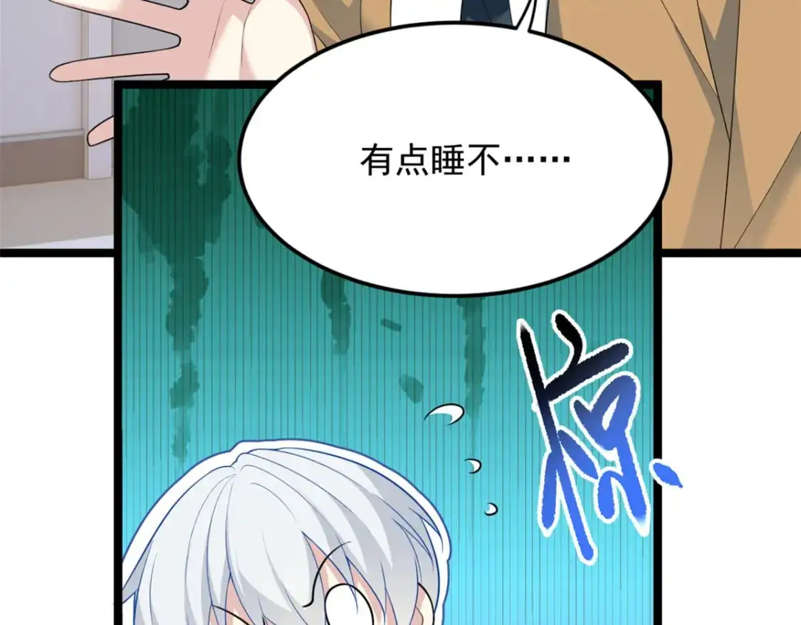 70 柠檬精 第19页