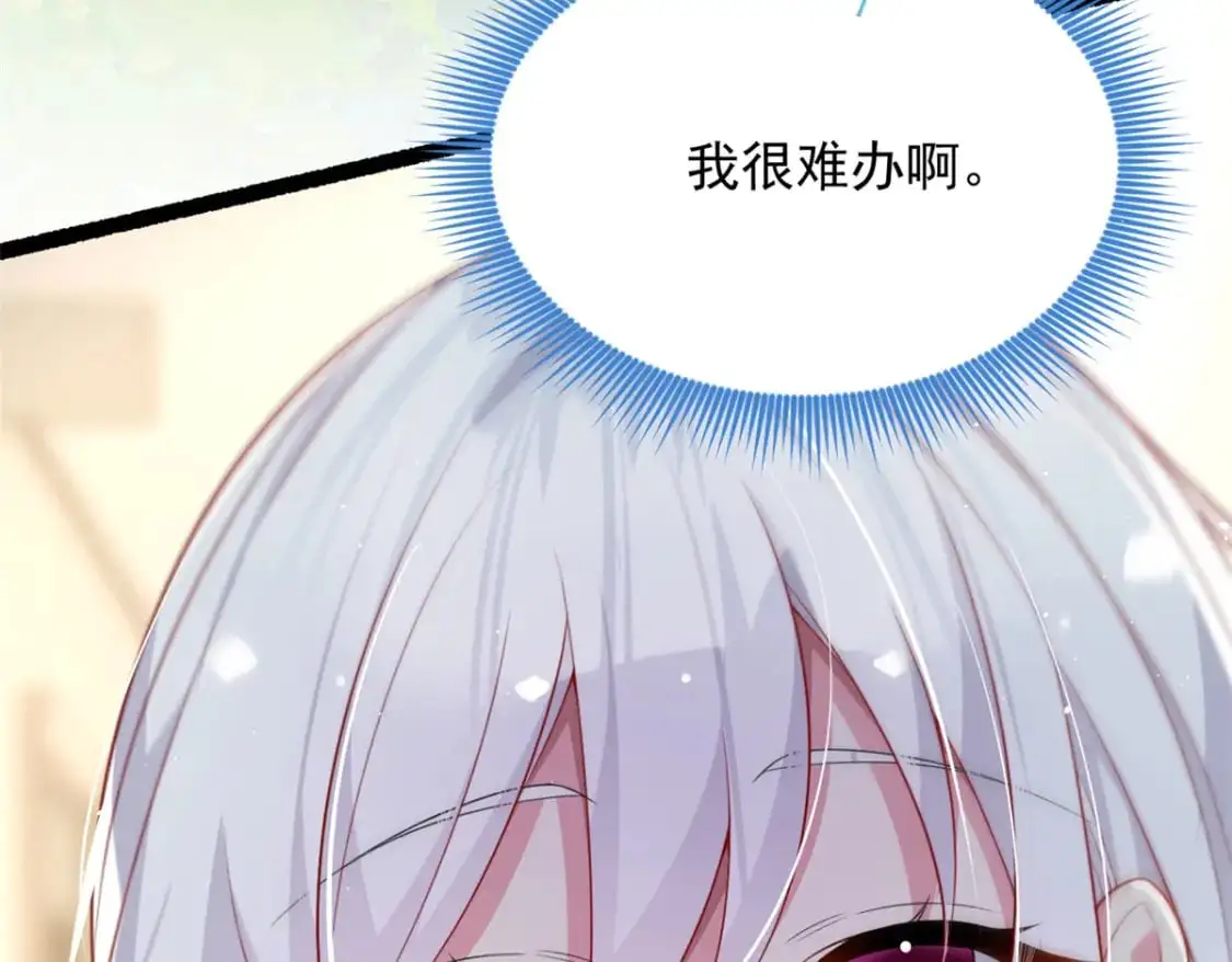 70 柠檬精 第33页