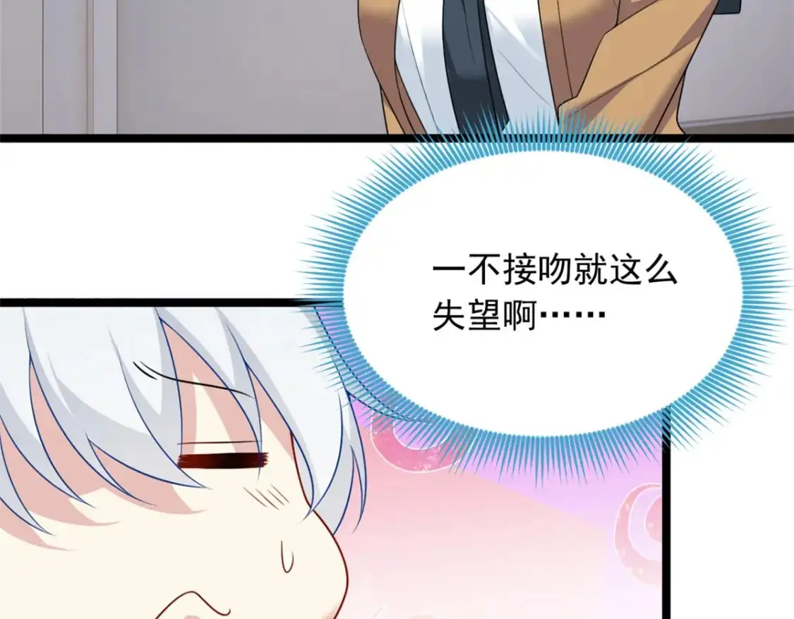 70 柠檬精 第48页