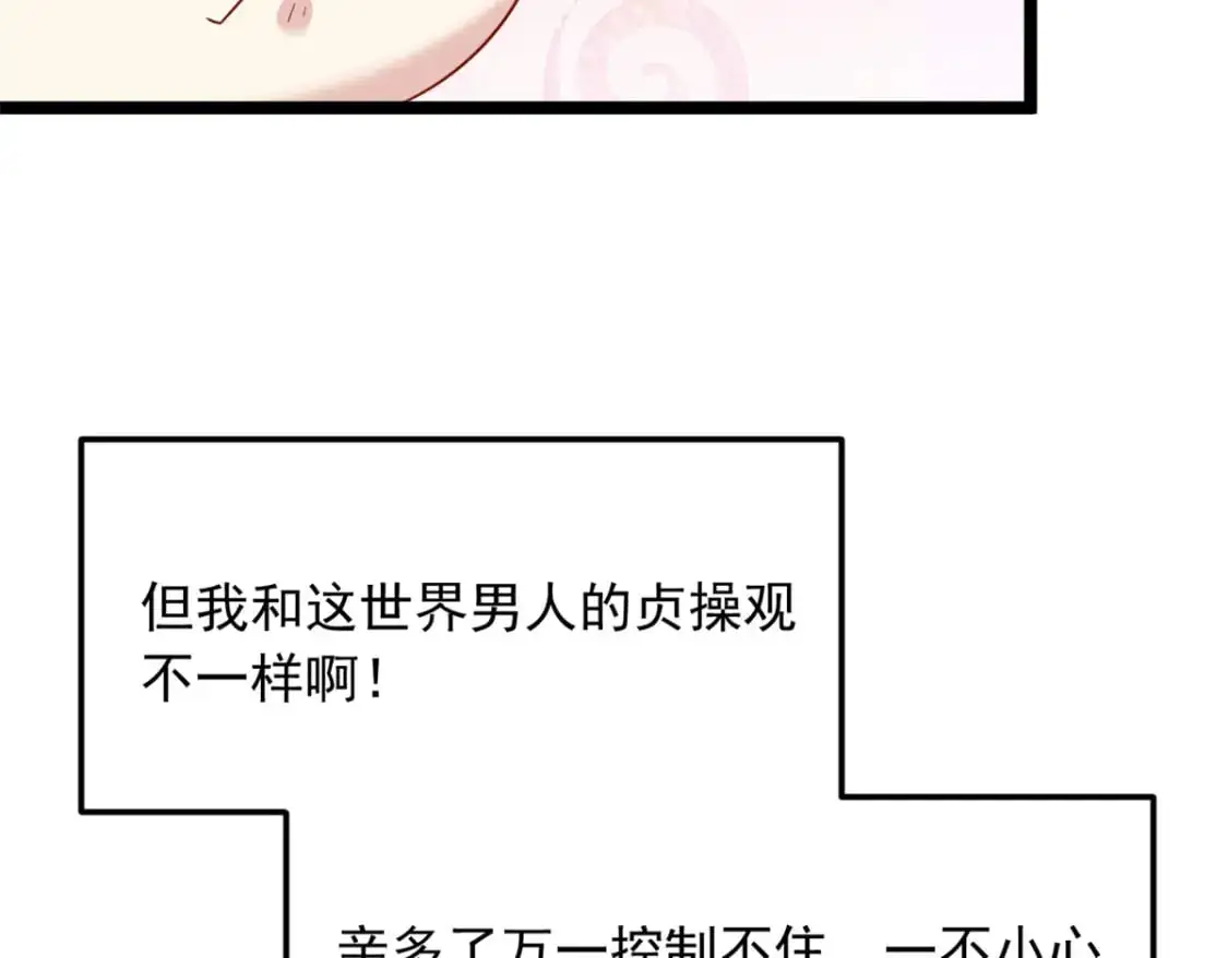 70 柠檬精 第49页