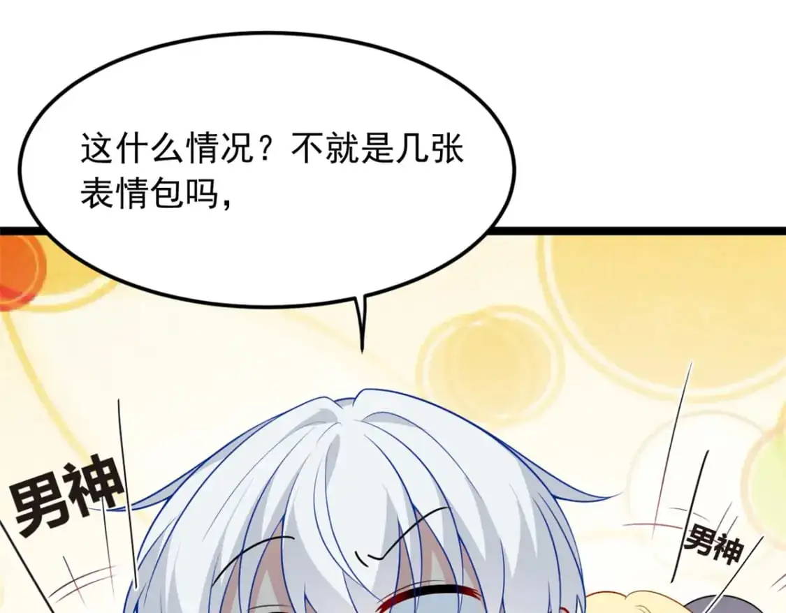 70 柠檬精 第64页