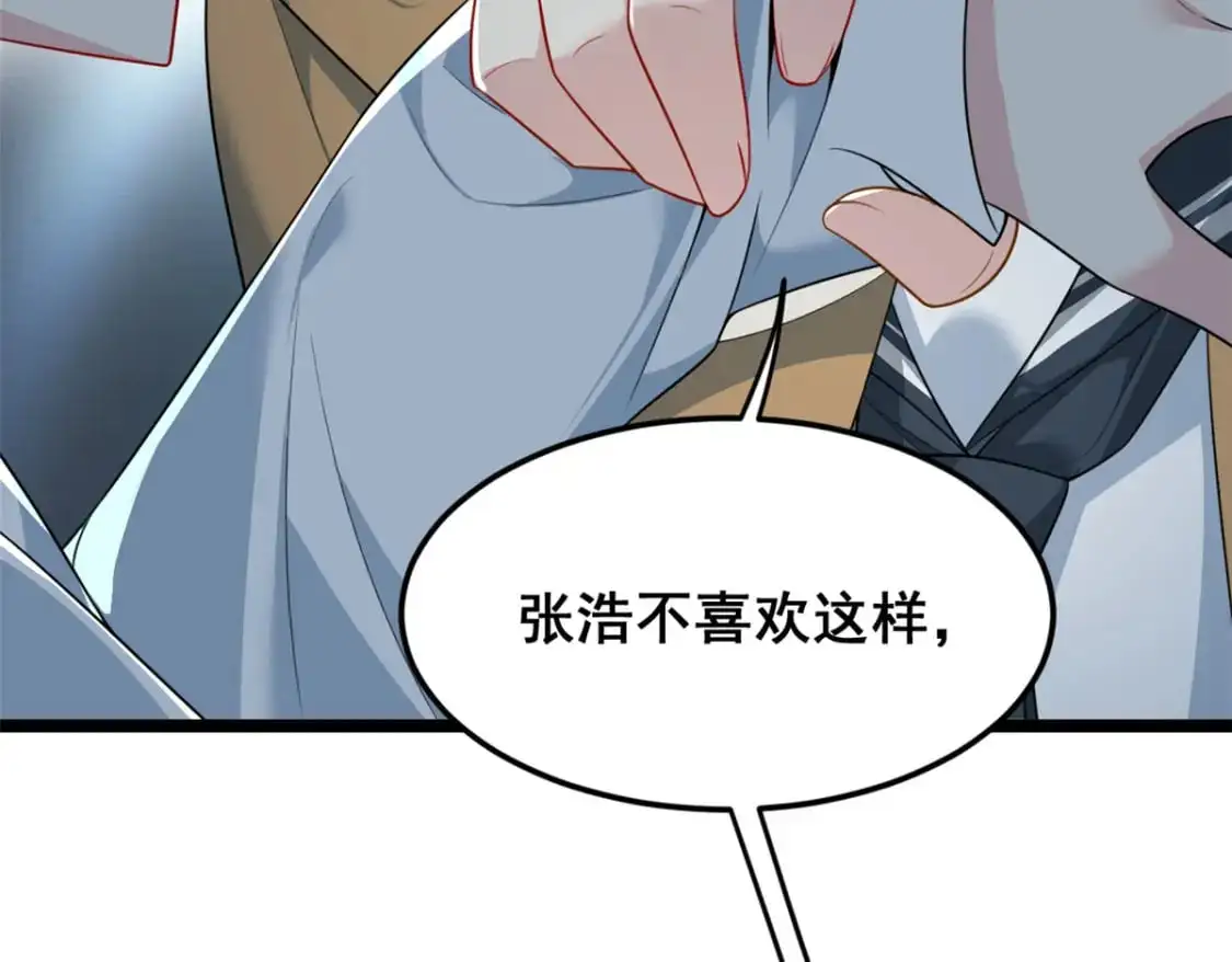 70 柠檬精 第86页