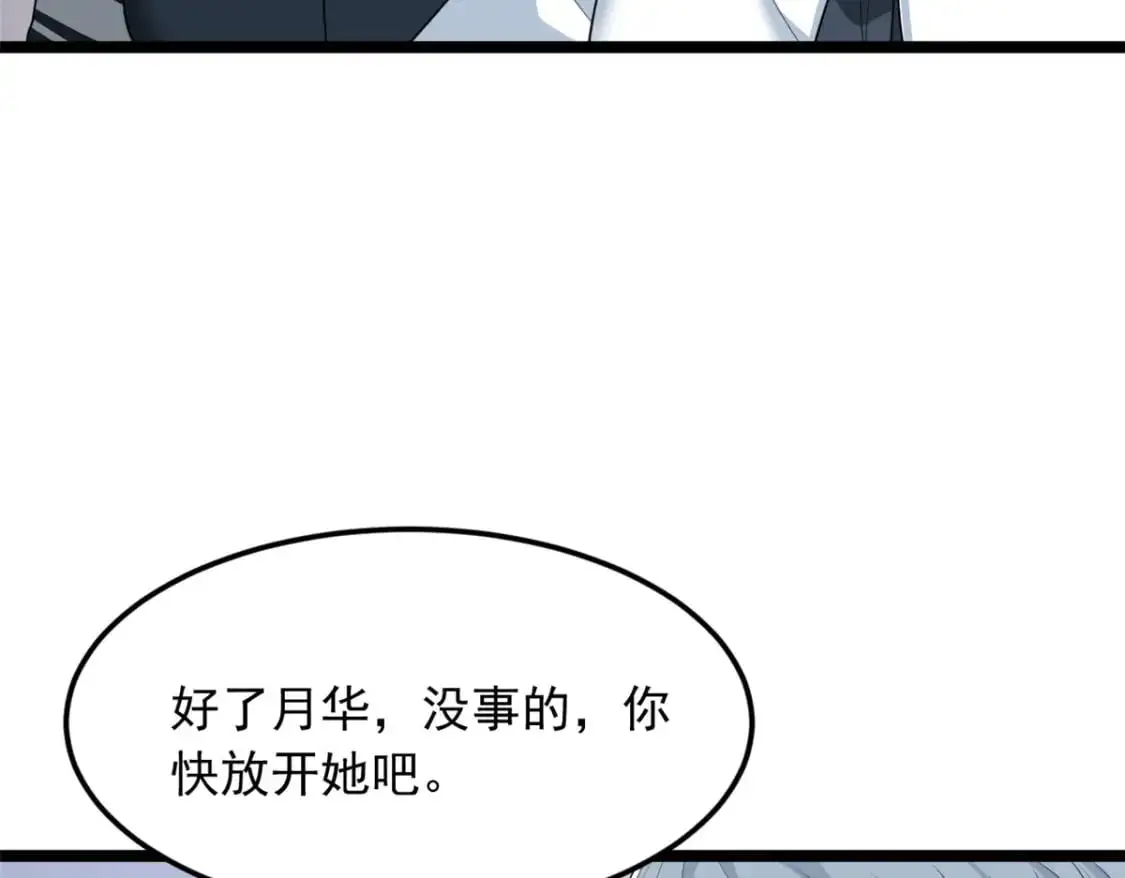 70 柠檬精 第89页