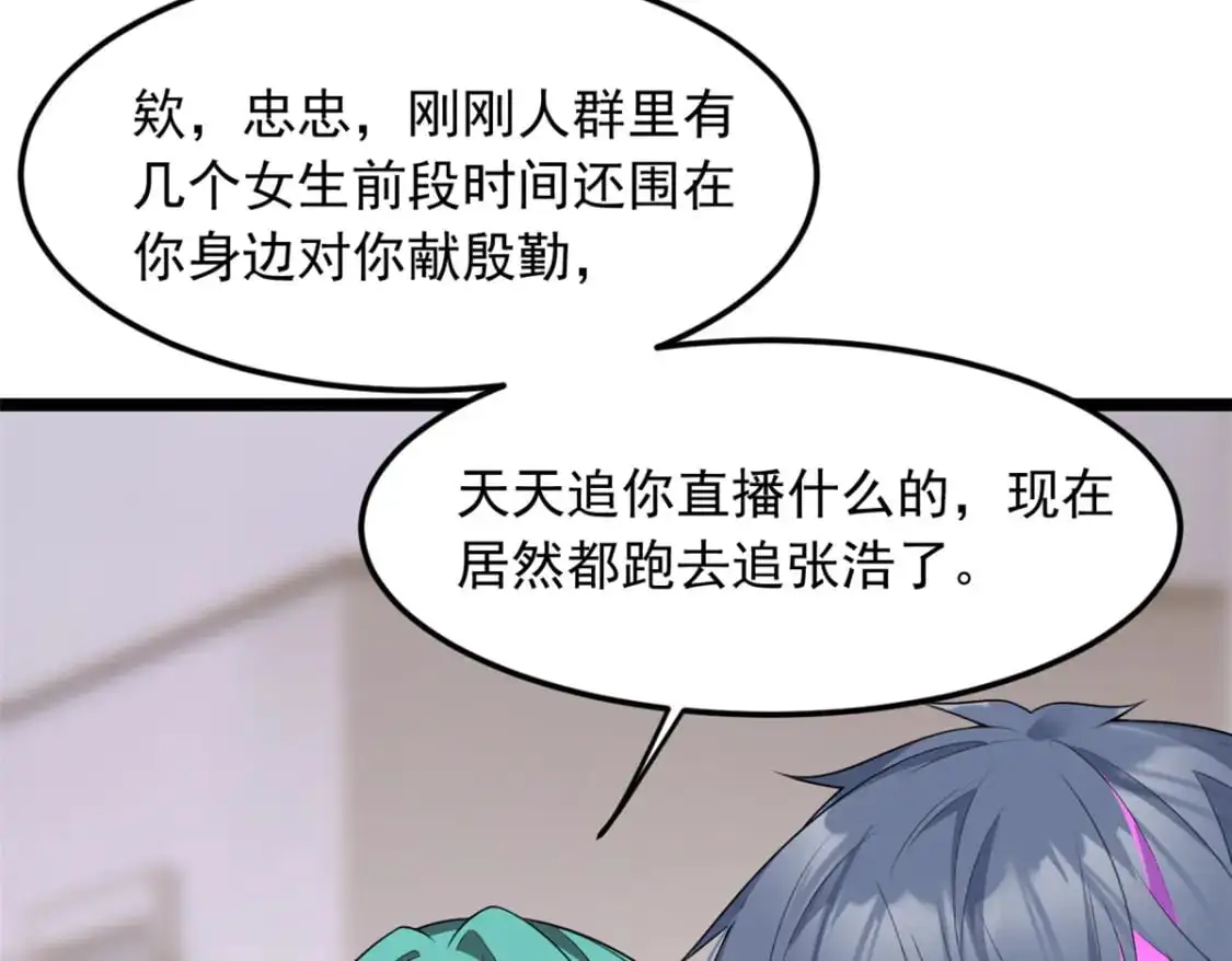 70 柠檬精 第98页