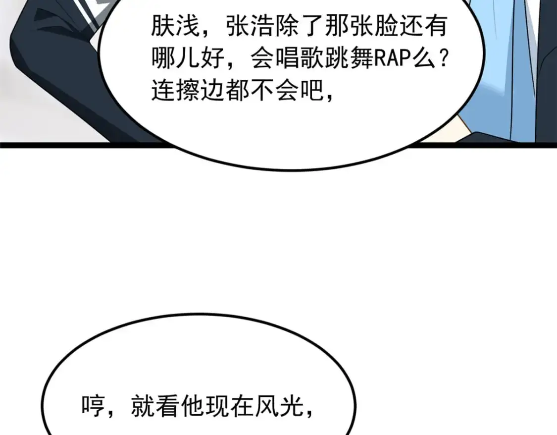 70 柠檬精 第100页