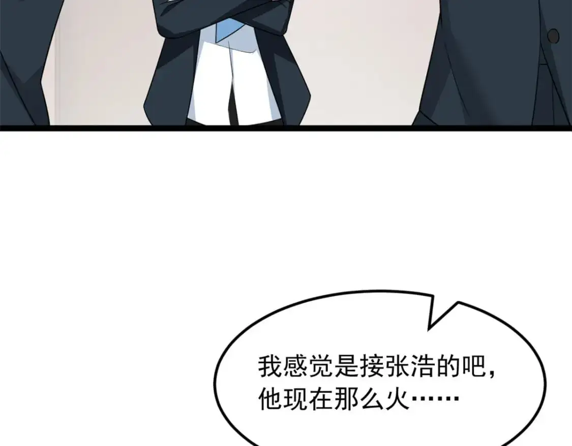 70 柠檬精 第106页
