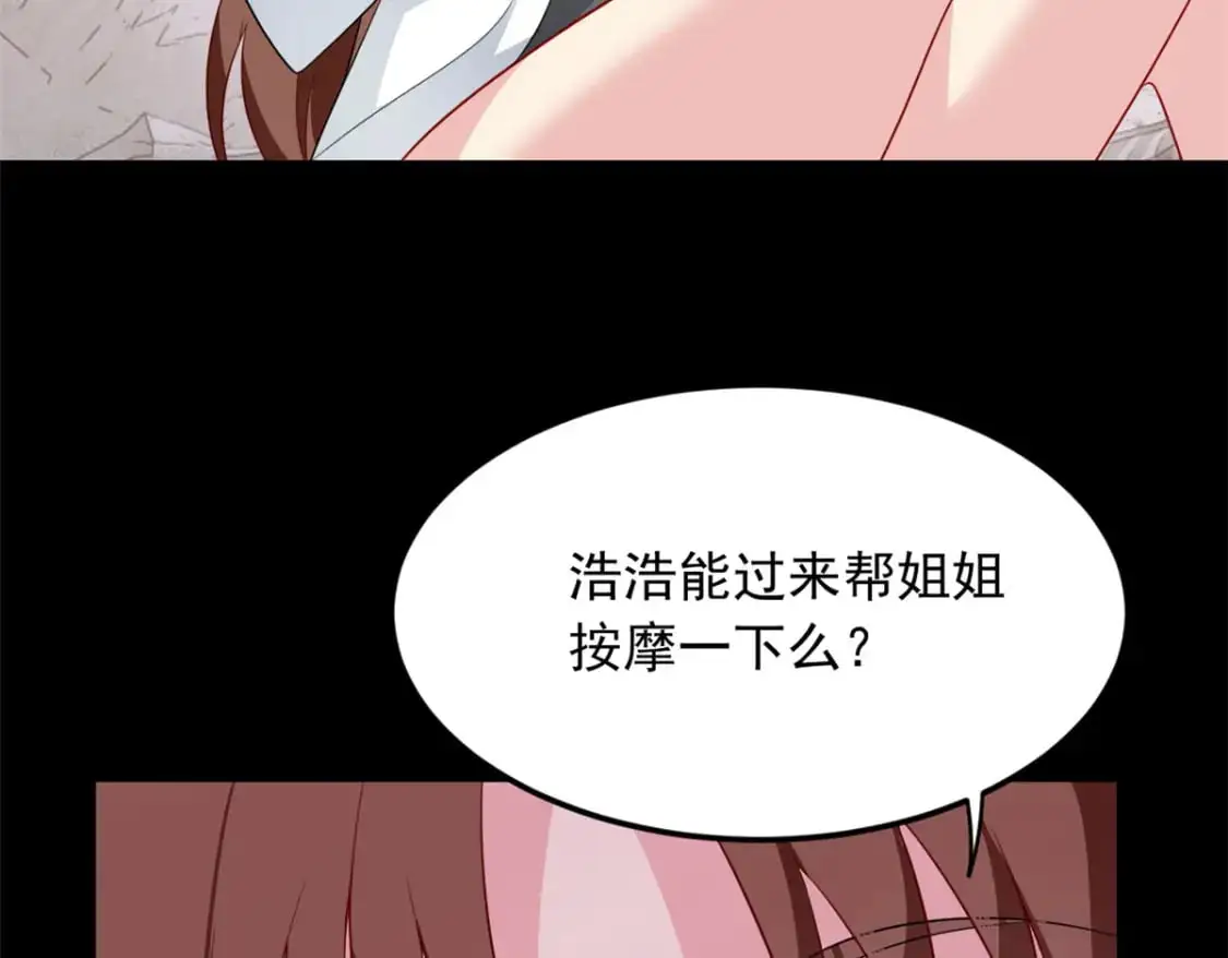 69 按摩 第38页