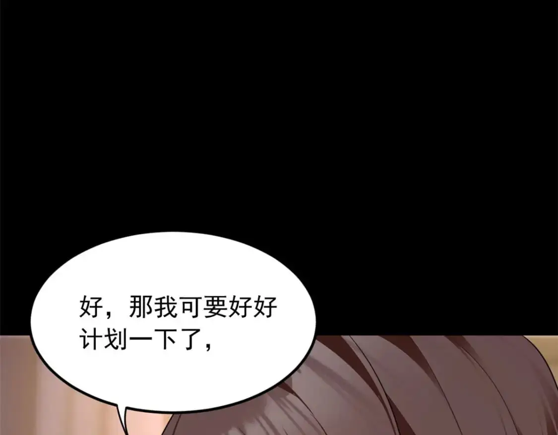 69 按摩 第54页