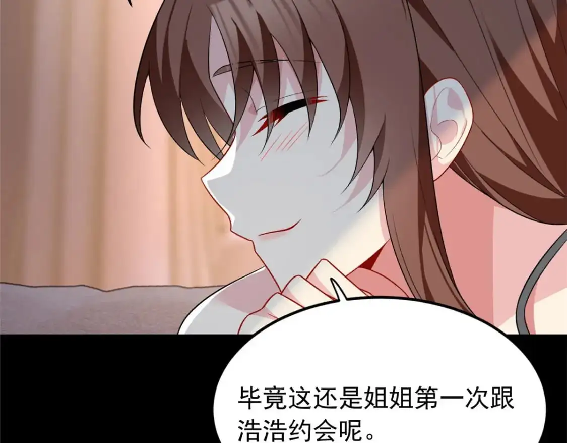 69 按摩 第55页