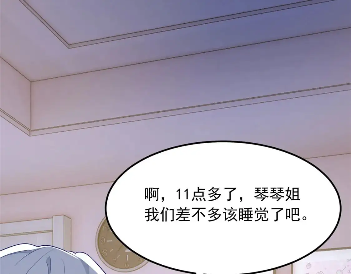 69 按摩 第61页