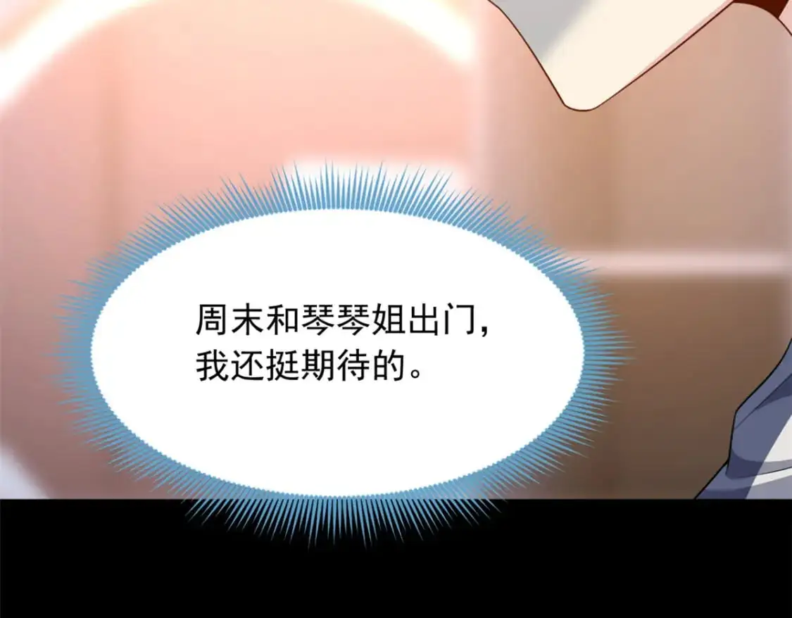 69 按摩 第75页