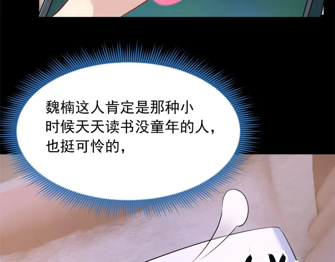 69 按摩 第108页