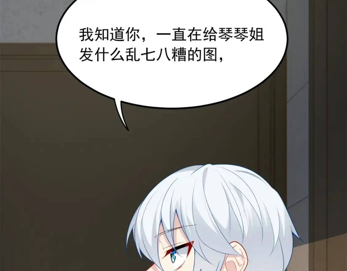 68 变相同居 第7页