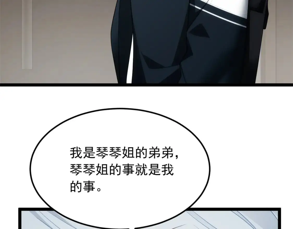 68 变相同居 第9页