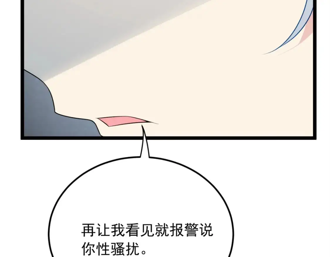 68 变相同居 第11页