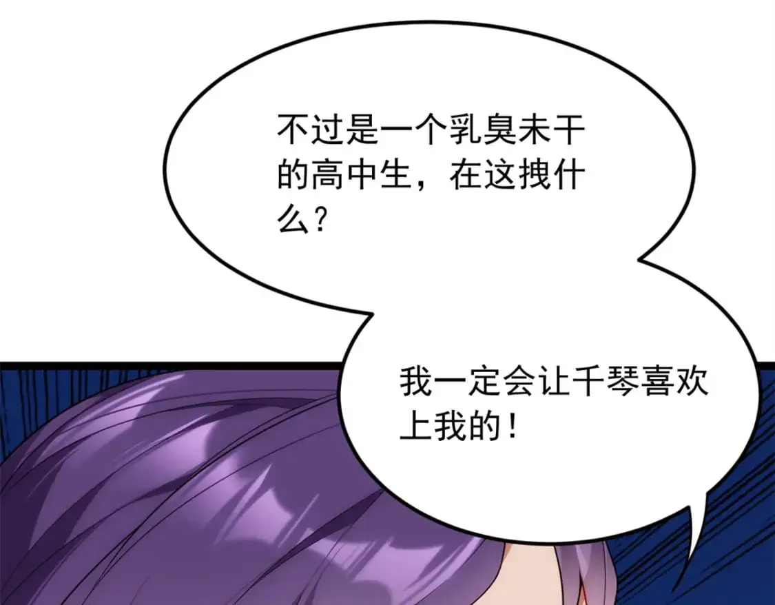 68 变相同居 第15页