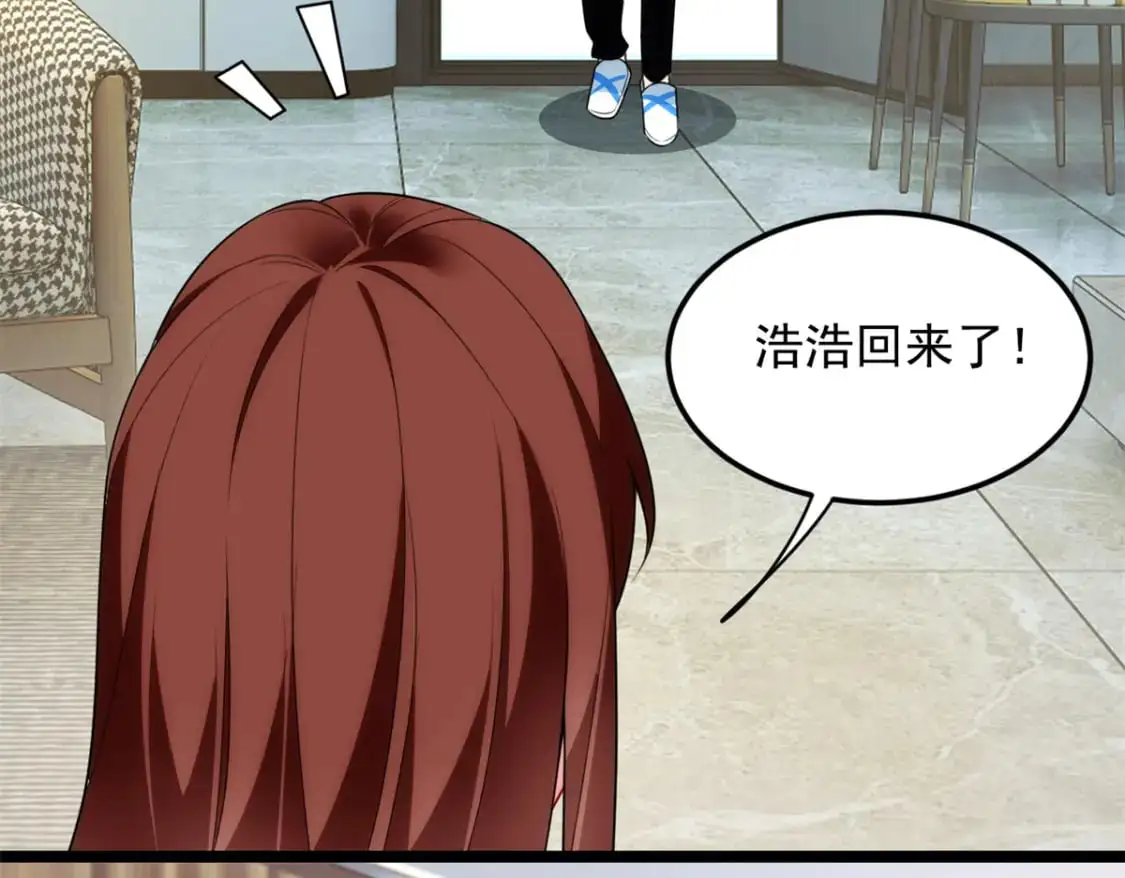 68 变相同居 第20页