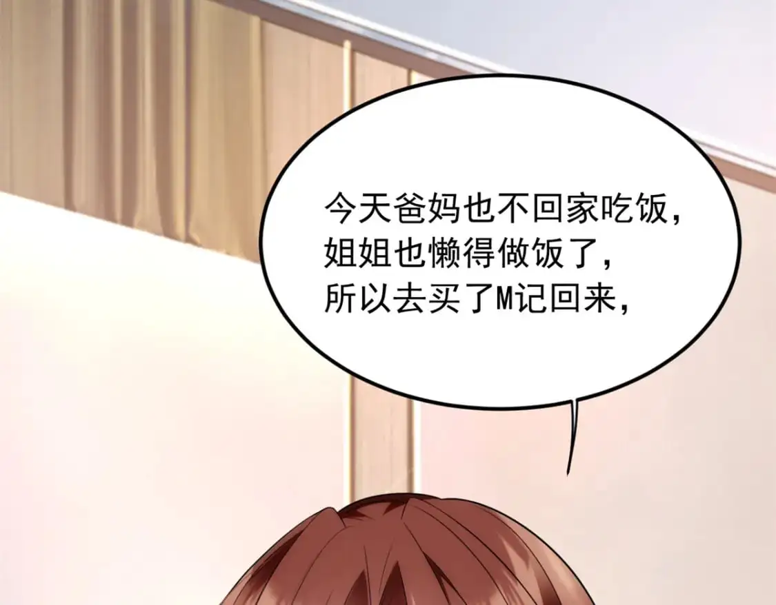 68 变相同居 第21页