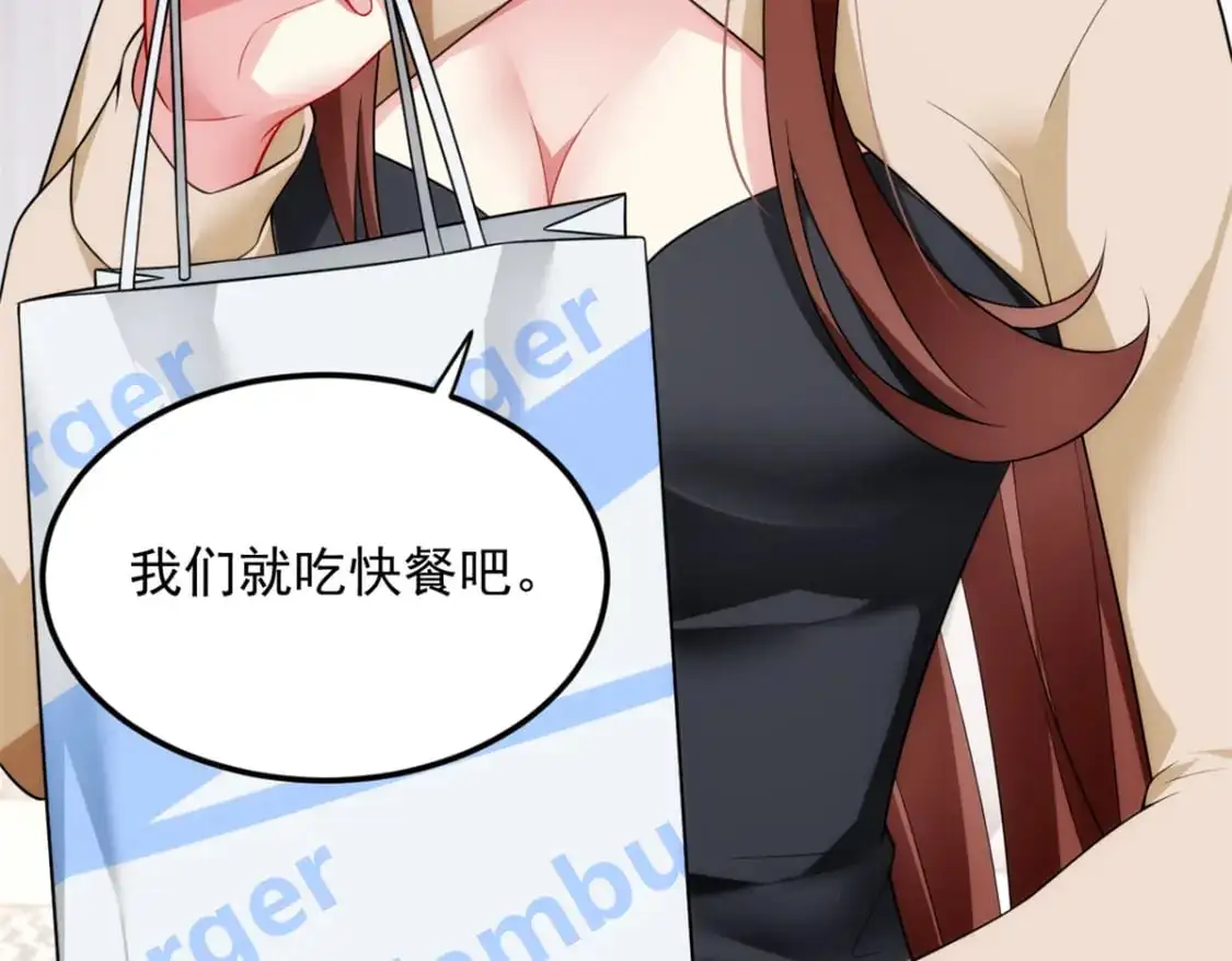 68 变相同居 第23页