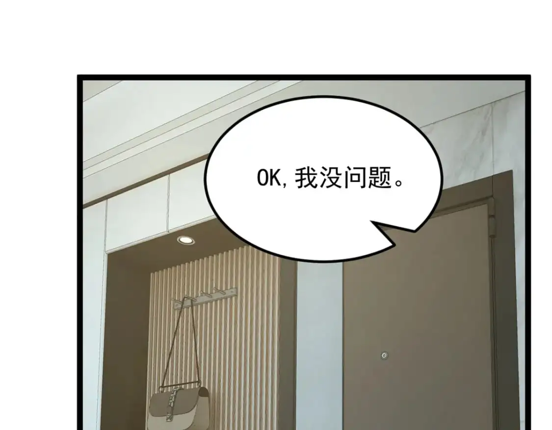 68 变相同居 第25页