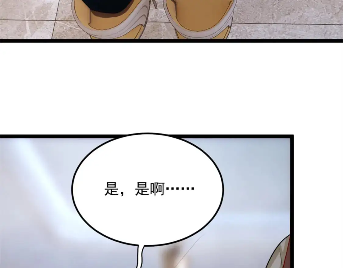 68 变相同居 第32页