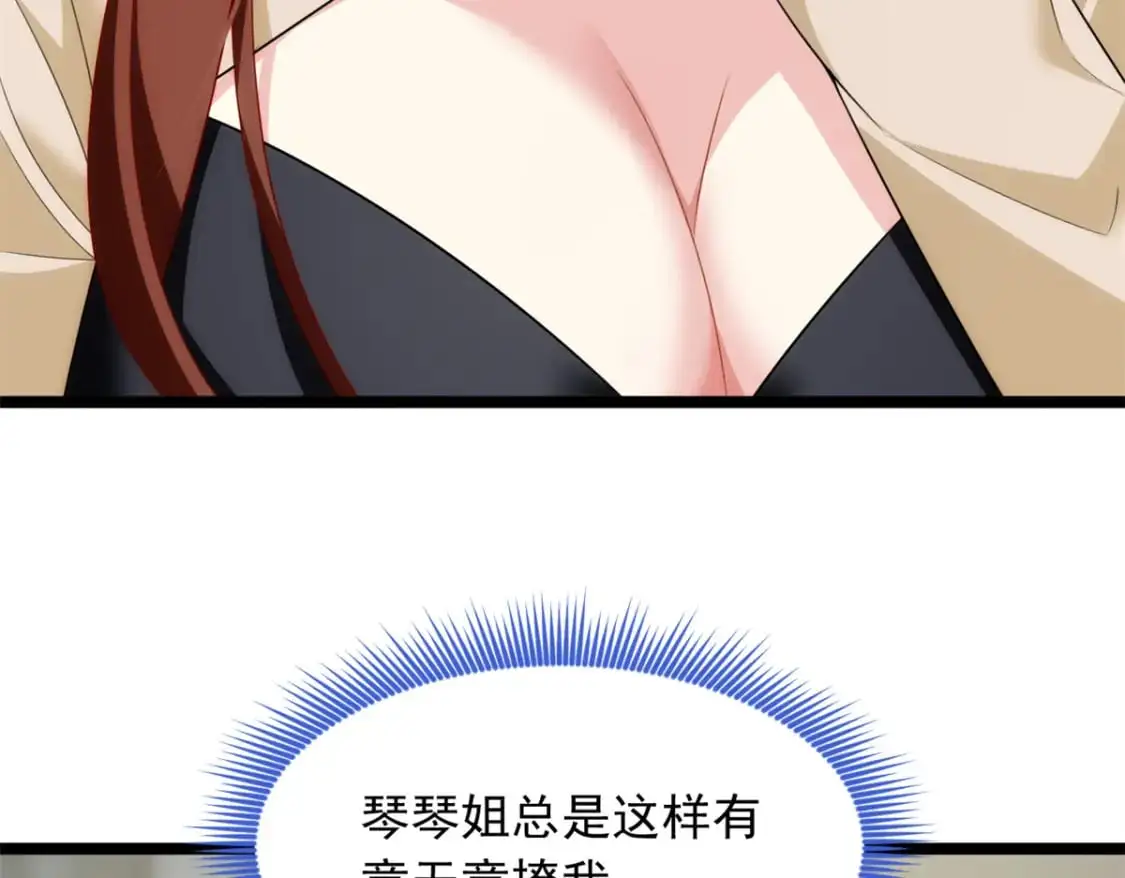 68 变相同居 第39页