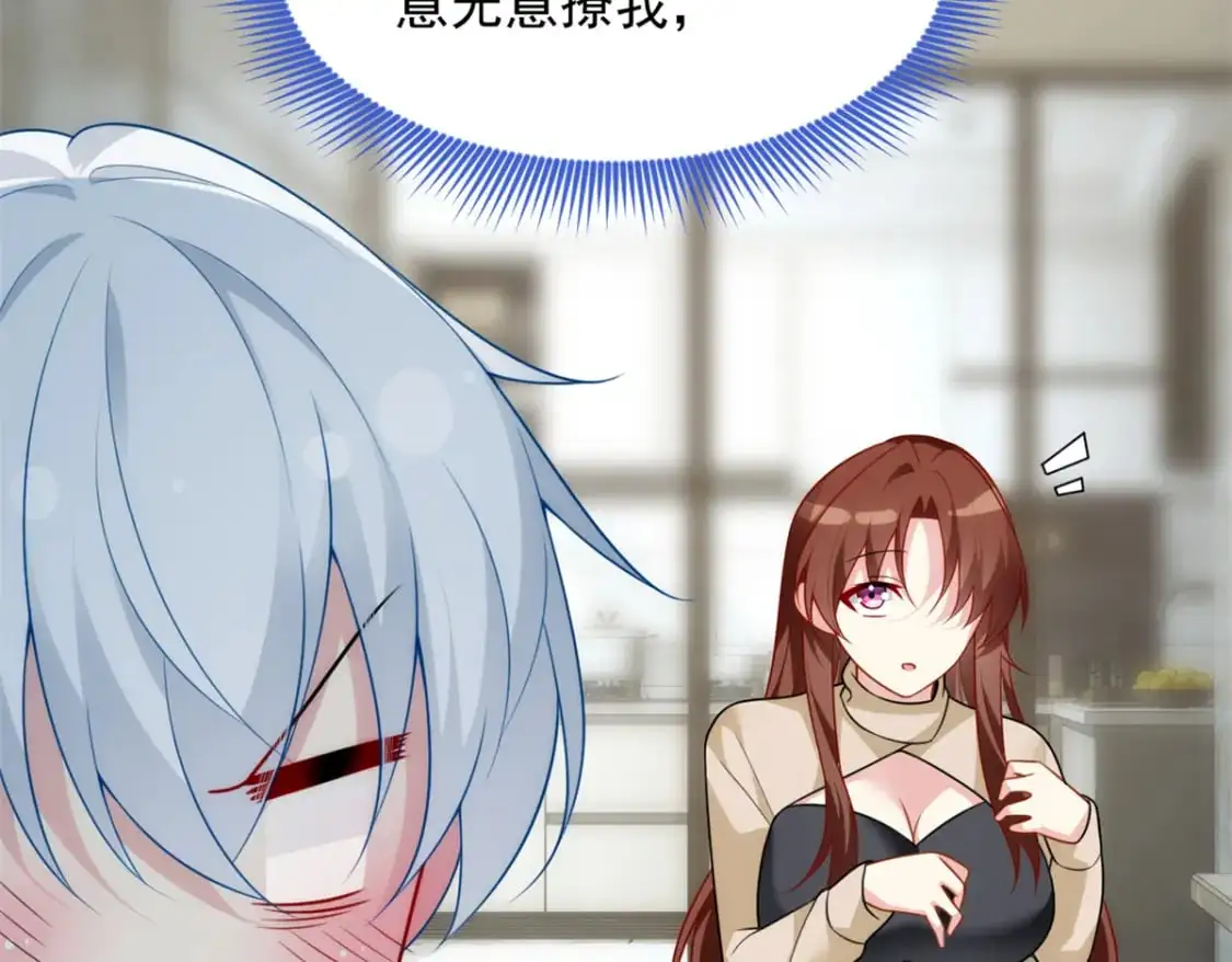 68 变相同居 第40页