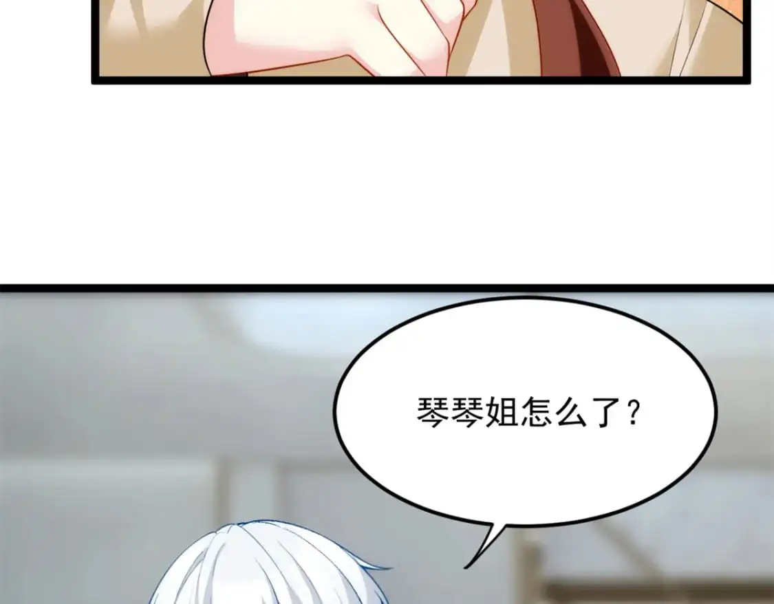 68 变相同居 第43页
