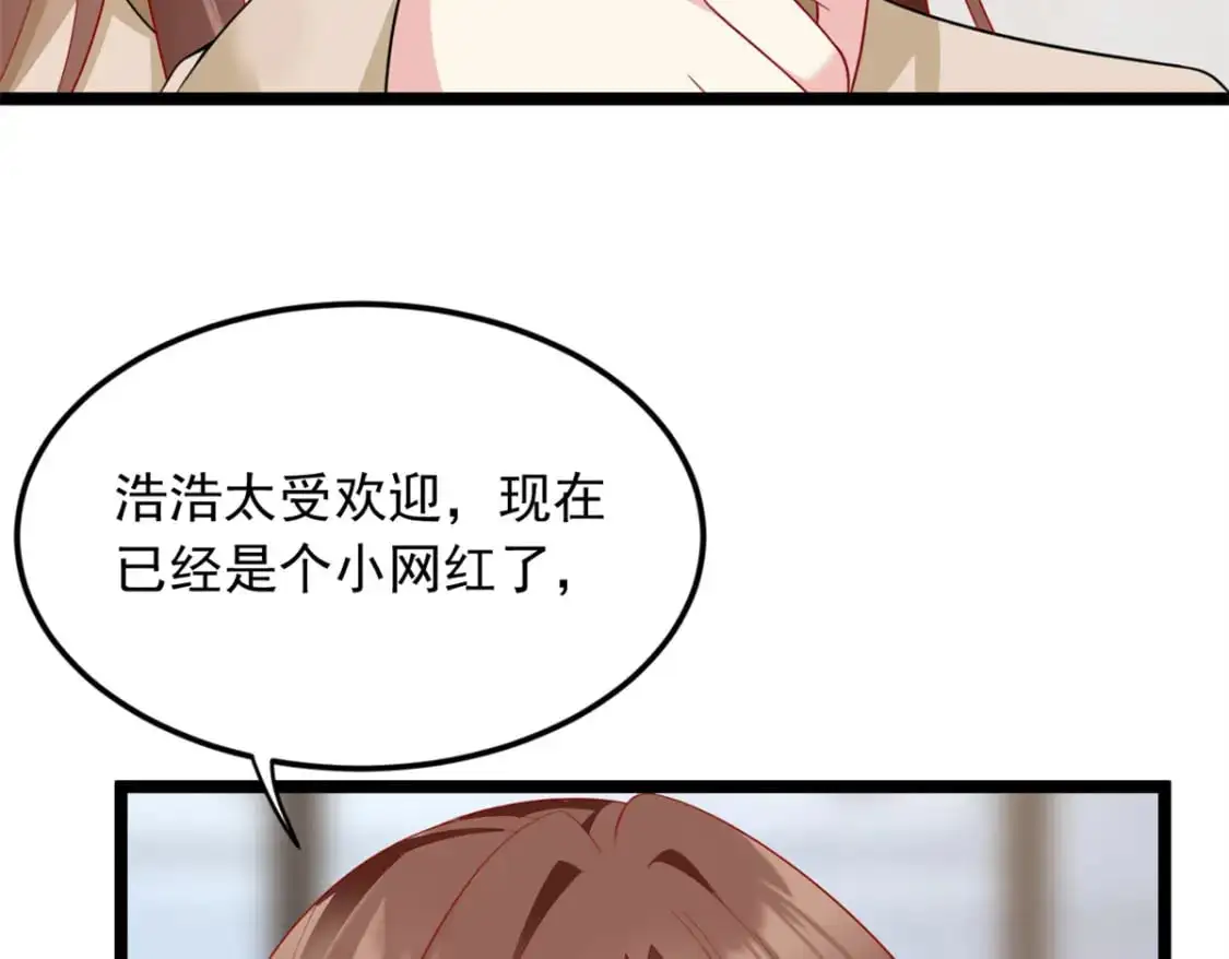 68 变相同居 第47页