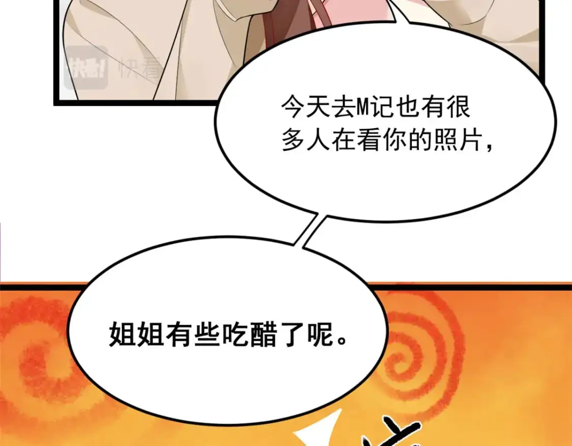68 变相同居 第49页