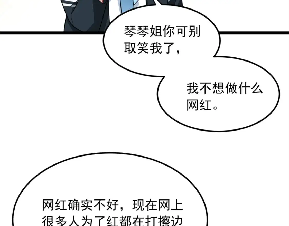68 变相同居 第51页