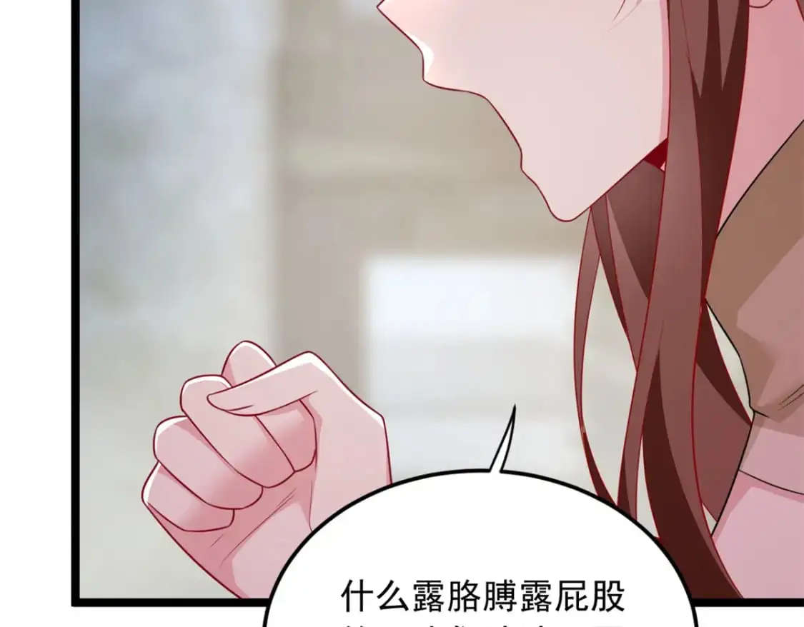 68 变相同居 第53页