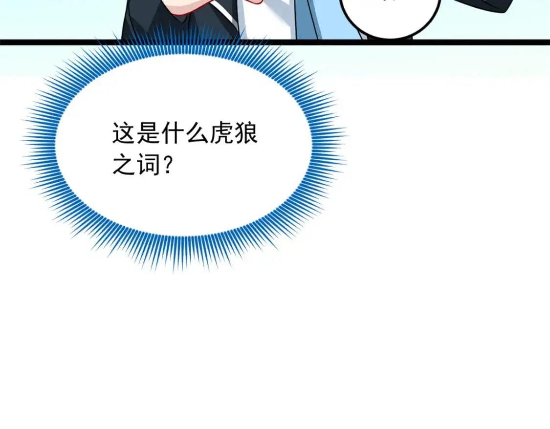 68 变相同居 第56页