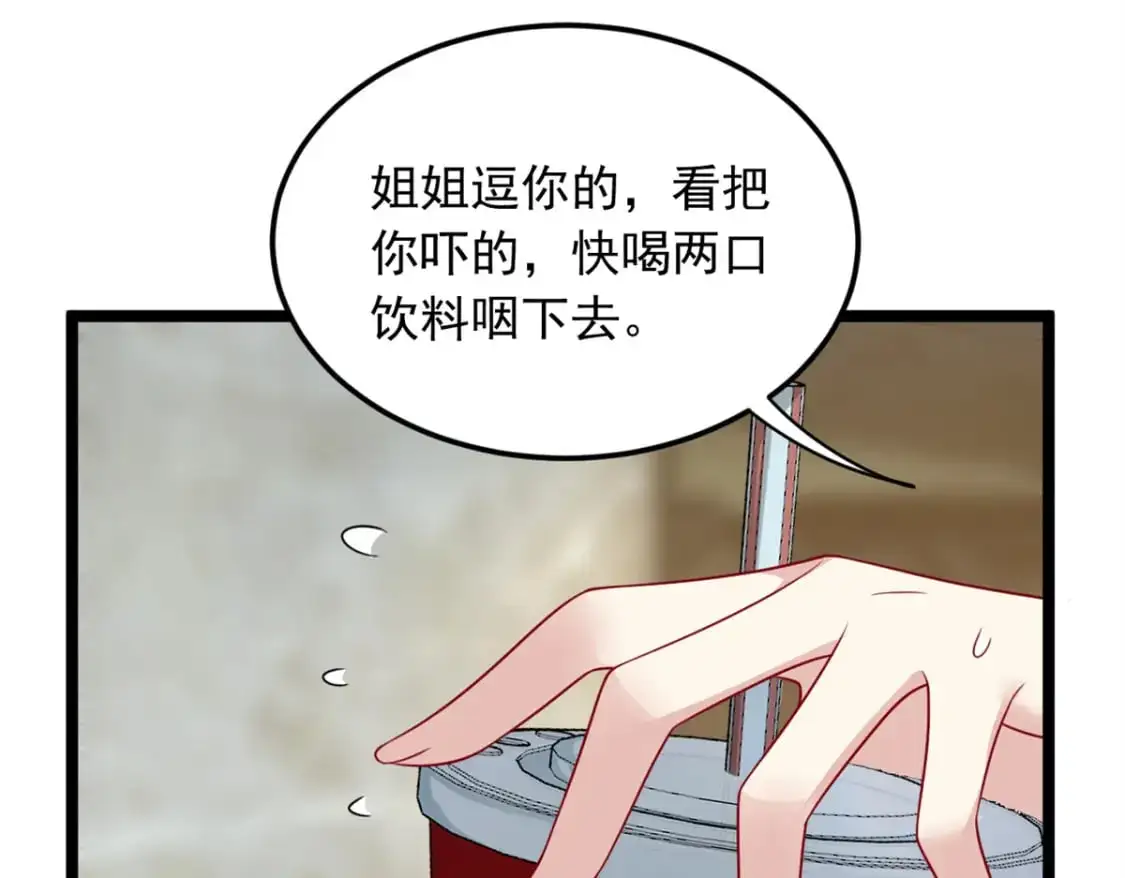 68 变相同居 第57页