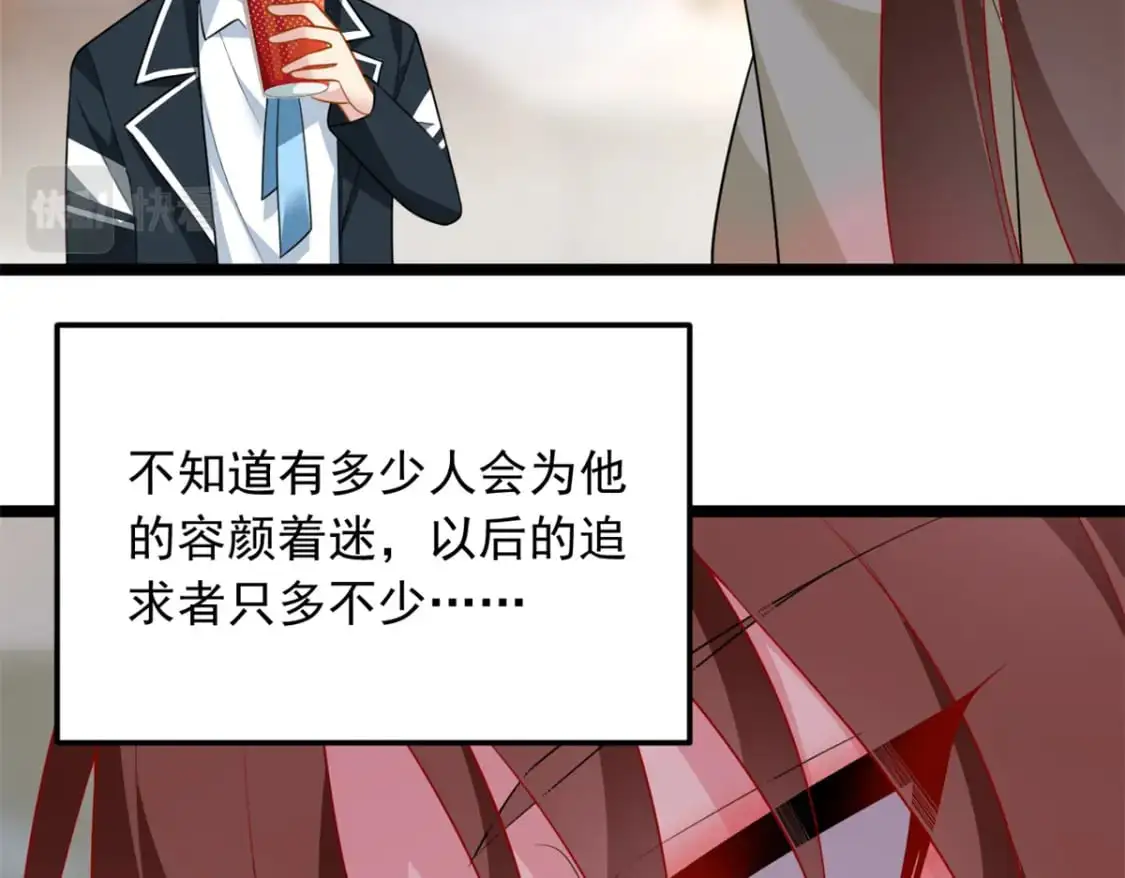 68 变相同居 第61页