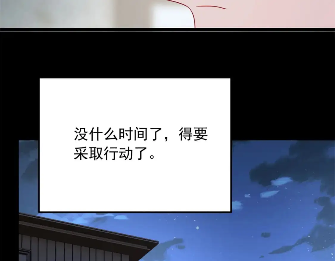 68 变相同居 第63页