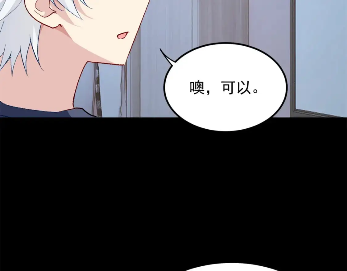 68 变相同居 第69页