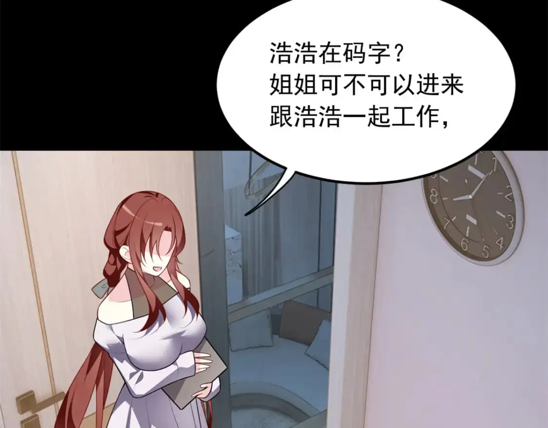68 变相同居 第70页