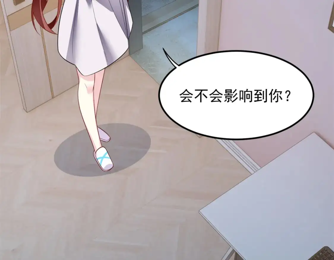 68 变相同居 第71页