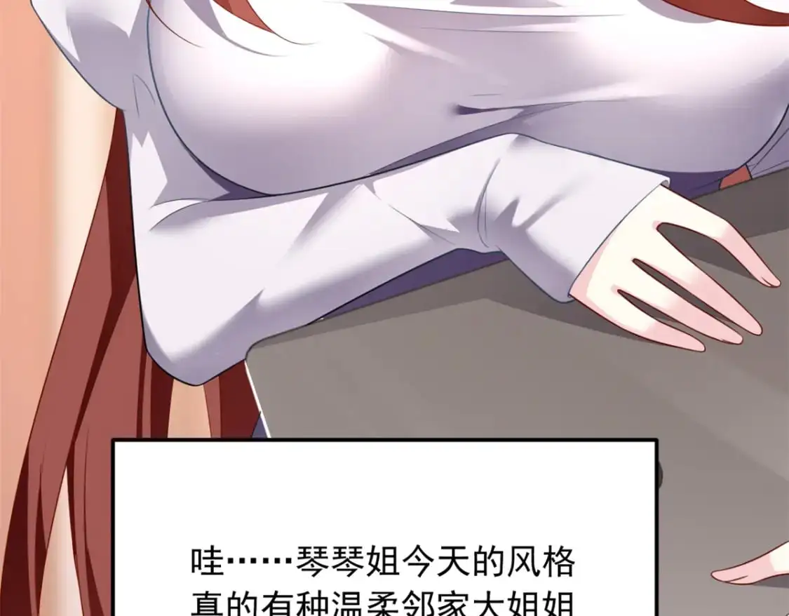 68 变相同居 第76页
