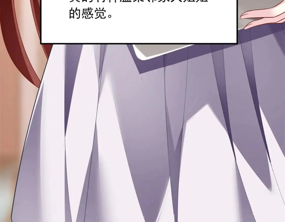 68 变相同居 第77页