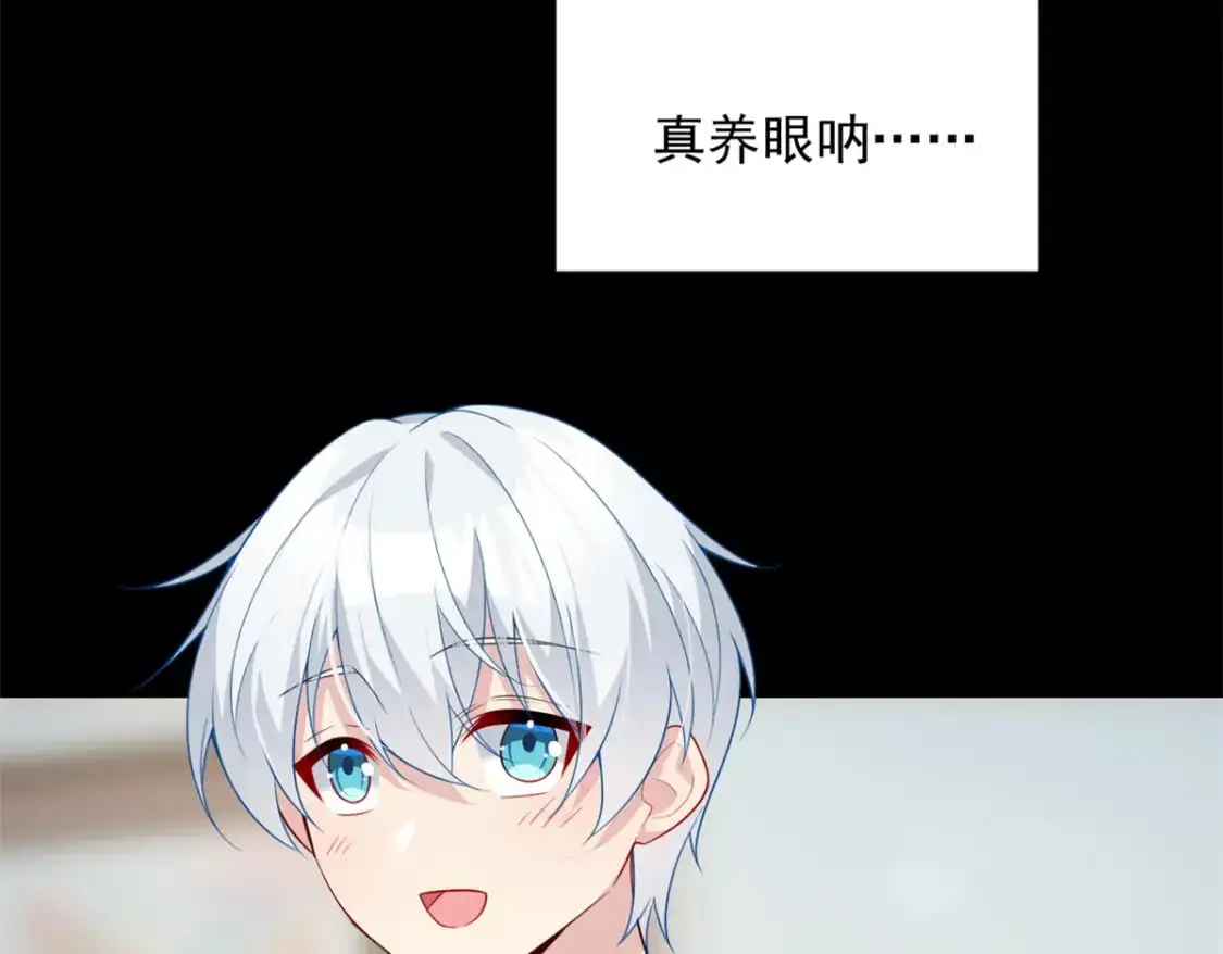68 变相同居 第79页