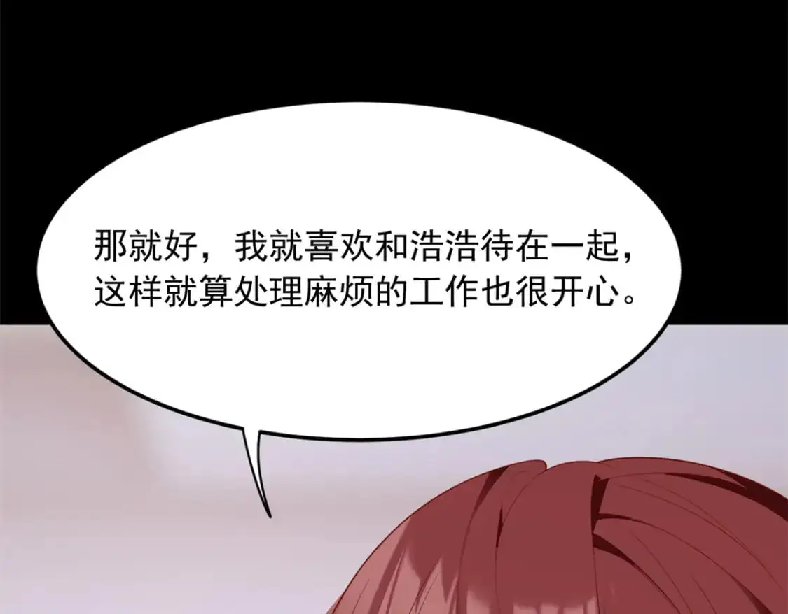 68 变相同居 第81页