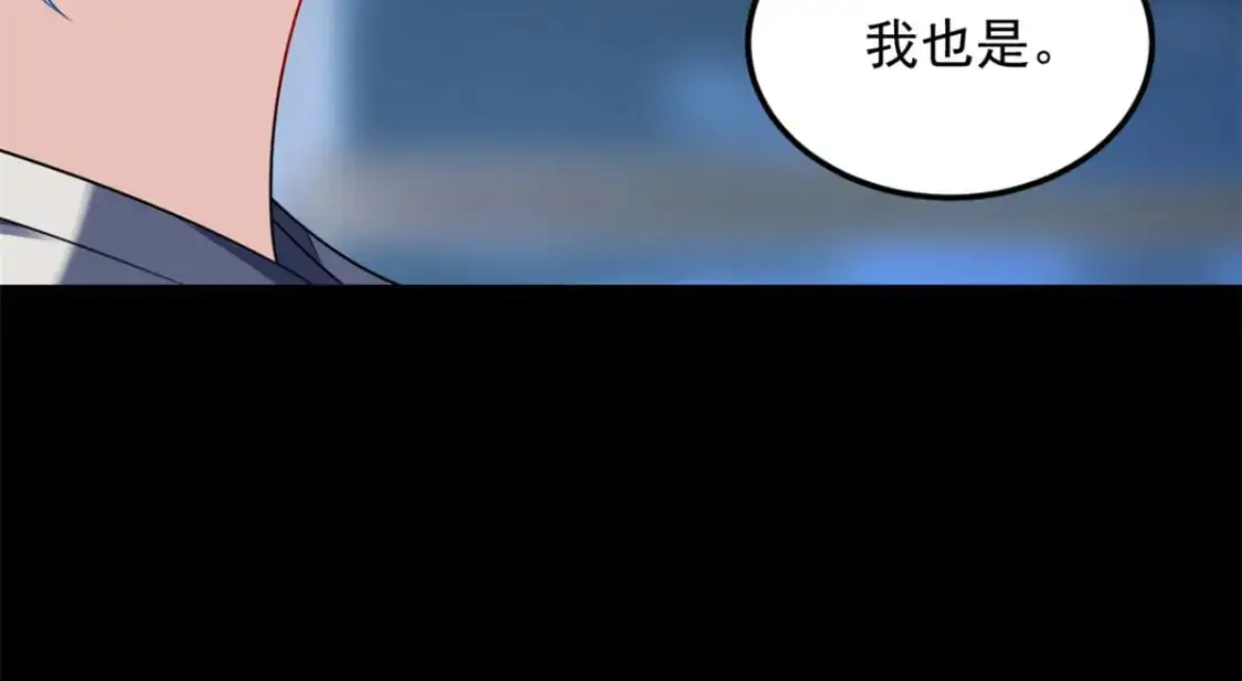 68 变相同居 第85页